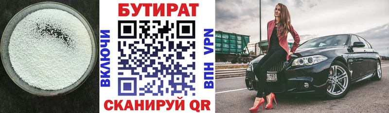 Бутират бутик  гидра зеркало  Лянтор 
