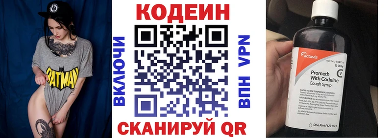Codein Purple Drank  что такое   Лянтор 
