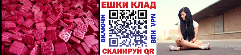 Ecstasy круглые  купить  сайты  Лянтор 
