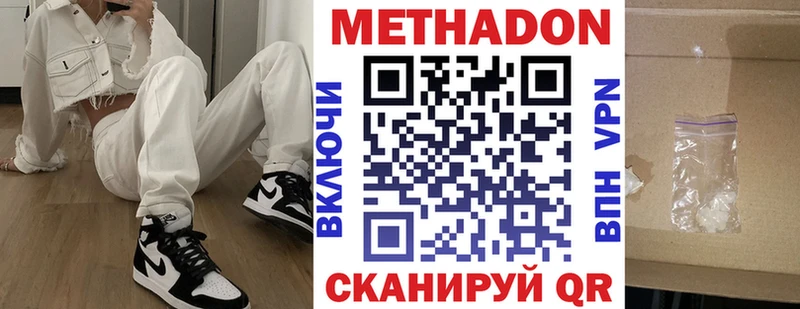 МЕТАДОН methadone  Лянтор 